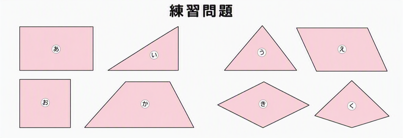 ロイロノート・スクール サポート - 小5 算数 いろいろな形の面積を